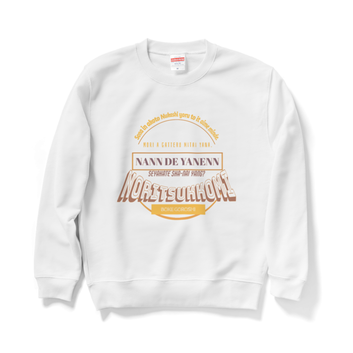 【NORITSUKKOMI】- M - YELLOW