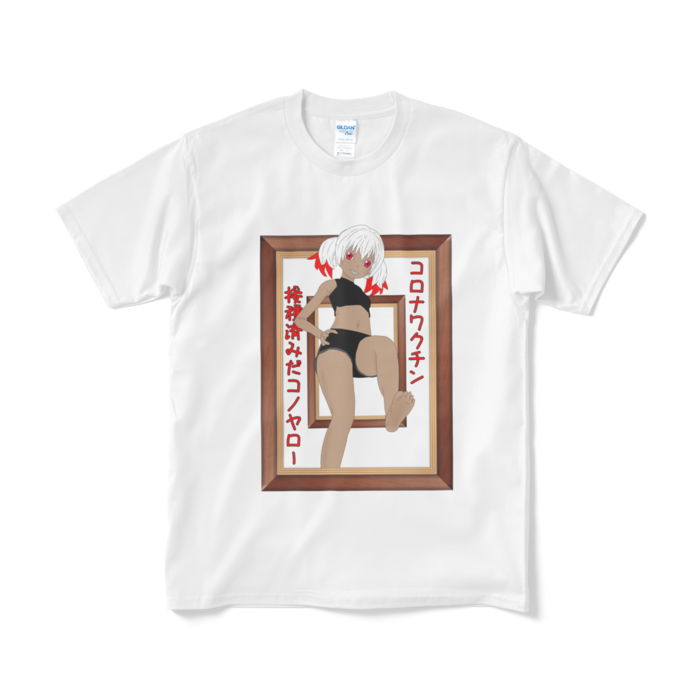 Tシャツ（短納期） - M - ホワイト