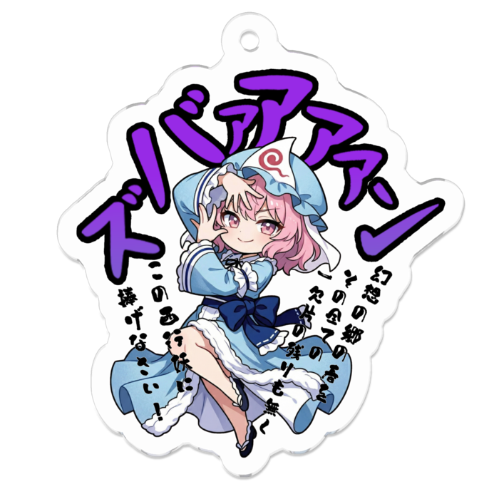 アクリルキーホルダー - 50 x 50 (mm)