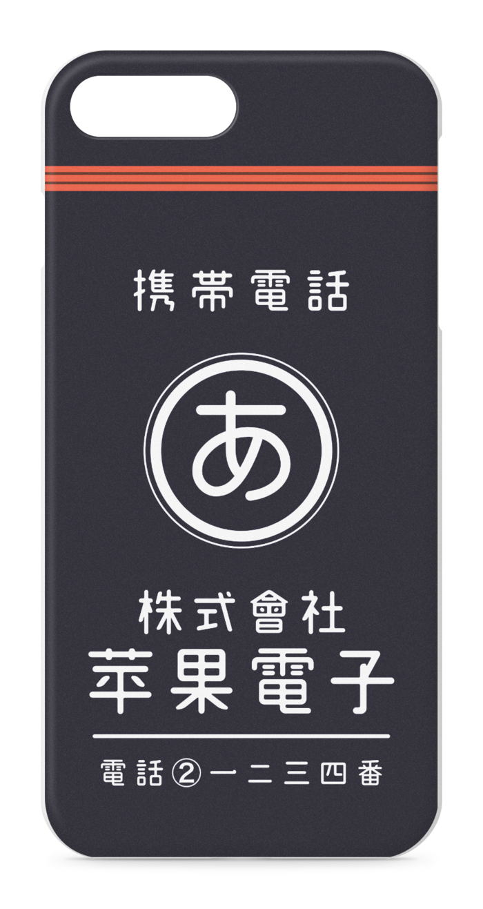 iPhoneケース - iPhone 8 Plus / 7 Plus - 正面印刷のみ