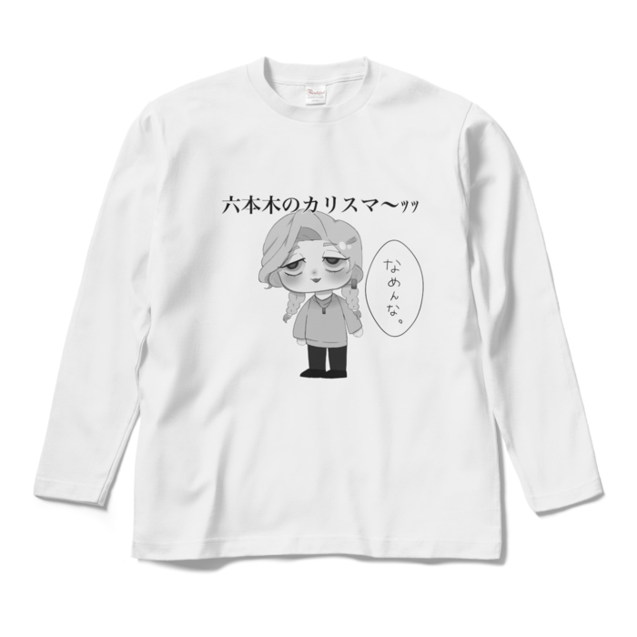 ロングスリーブTシャツ - M - ホワイト