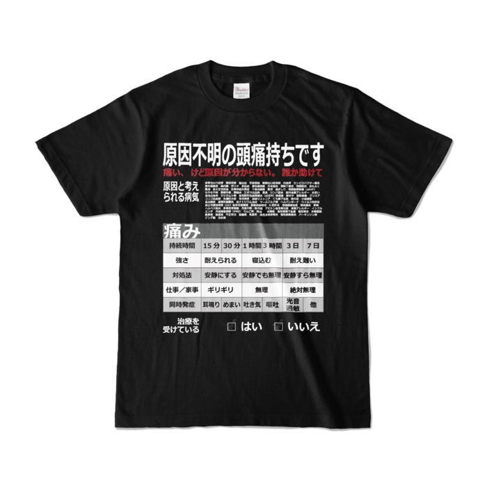 カラーTシャツ - S - ブラック (濃色)