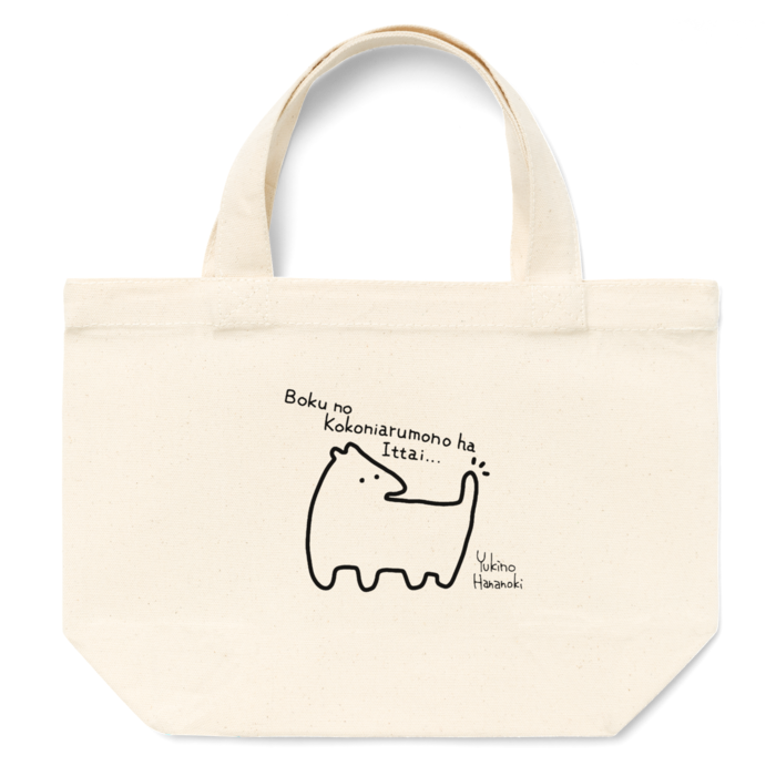 ちっちゃめトート