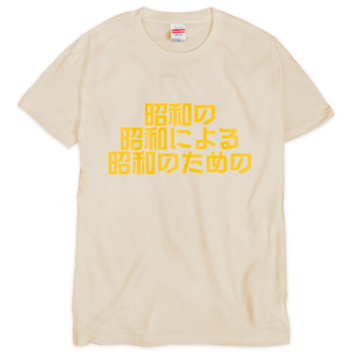 Tシャツ(シルクスクリーン印刷) - XL - 1色
