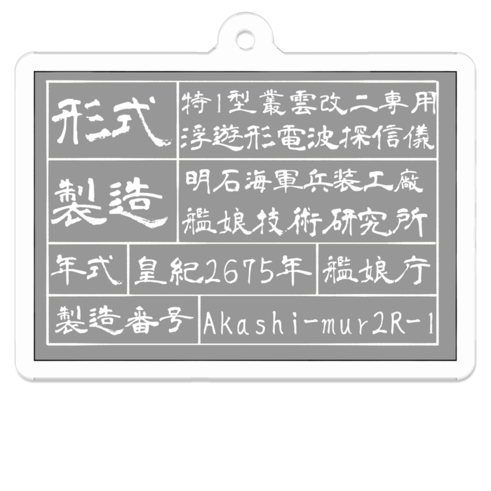 アクリルキーホルダー - 50 x 50 (mm)