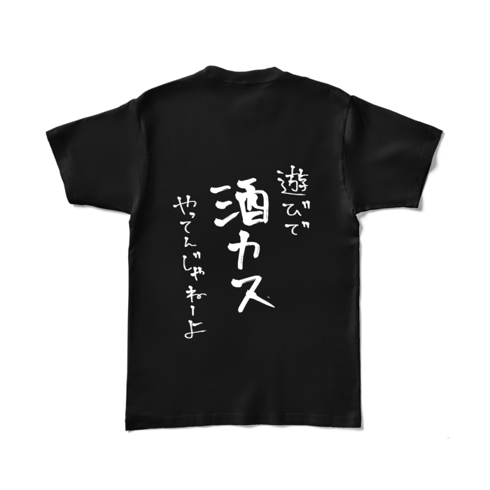 カラーTシャツ - L - ブラック (濃色)