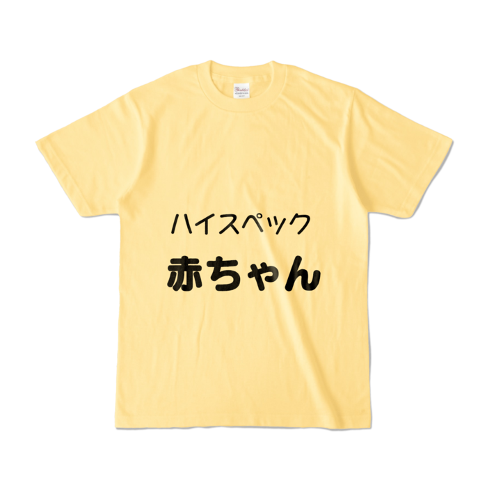 カラーTシャツ - S - ライトイエロー (淡色)