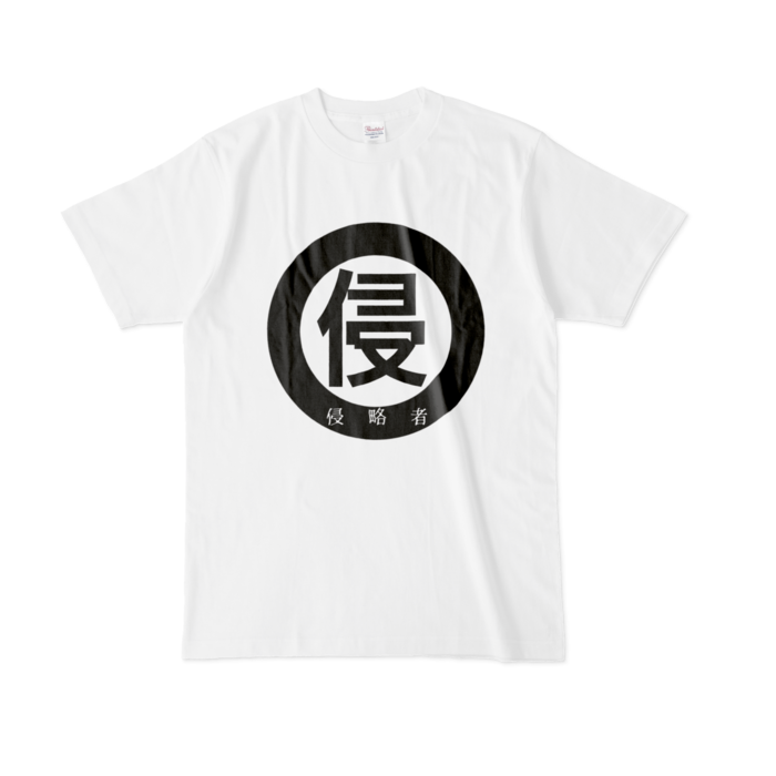 Tシャツ - L - 白