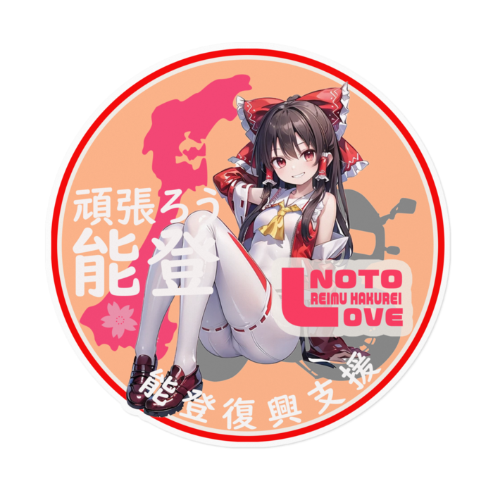 ステッカー - 160 x 160 (mm)