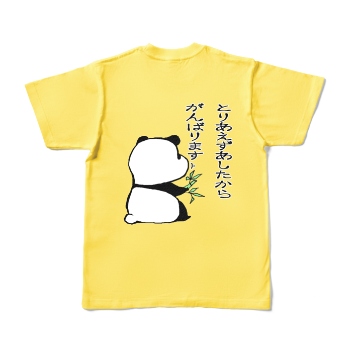 「とりあえず明日からがんばります」カラーTシャツ - S - イエロー (濃色)(1)