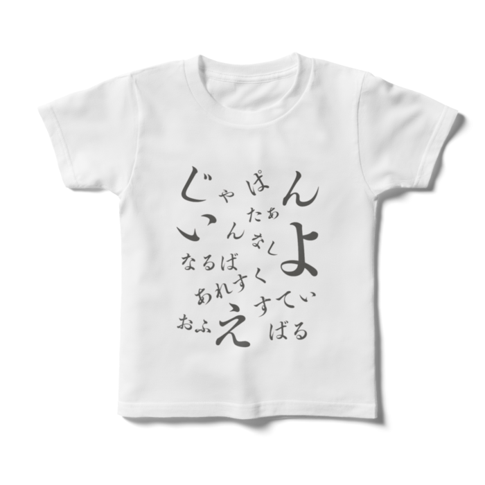 キッズTシャツ - 120cm - 両面