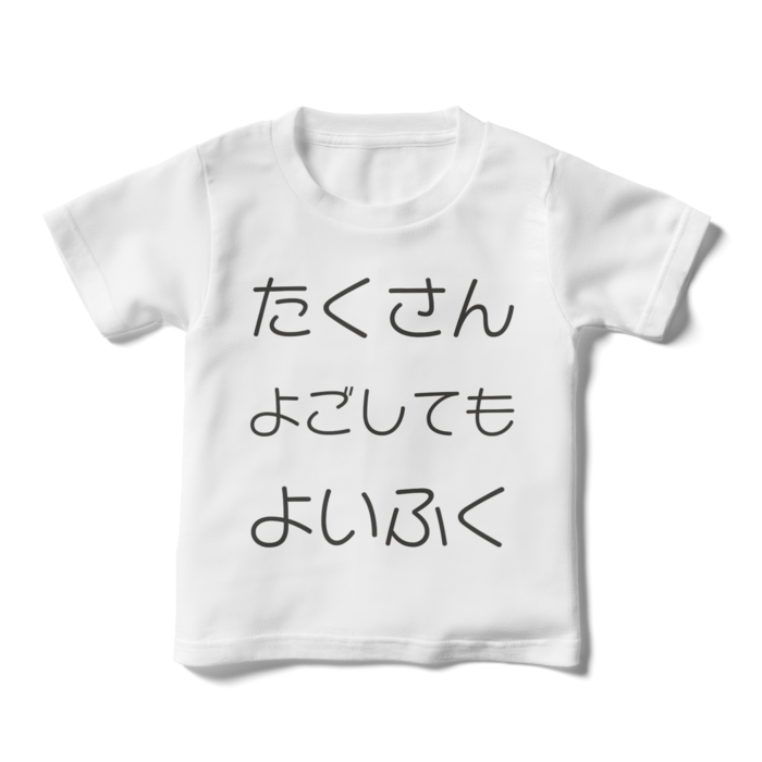 キッズTシャツ - 110cm - 両面