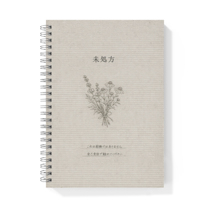 リングノート - A5 - 両面