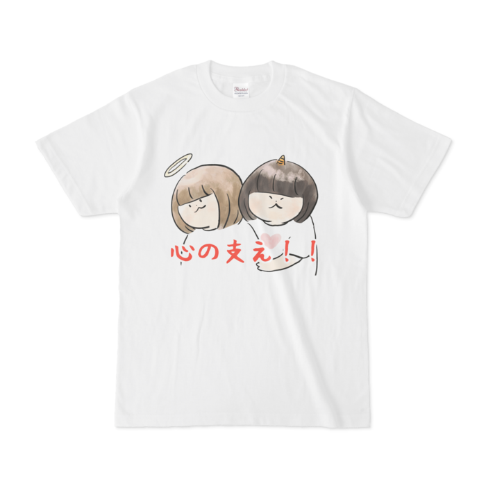 心の支えTシャツ - S 