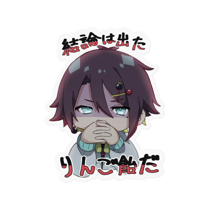 結論はりんご飴