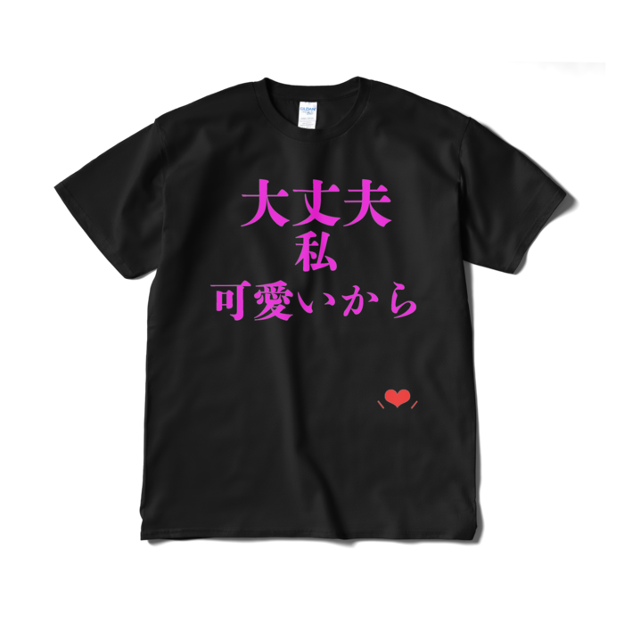 Tシャツ（短納期） - XL - ブラック
