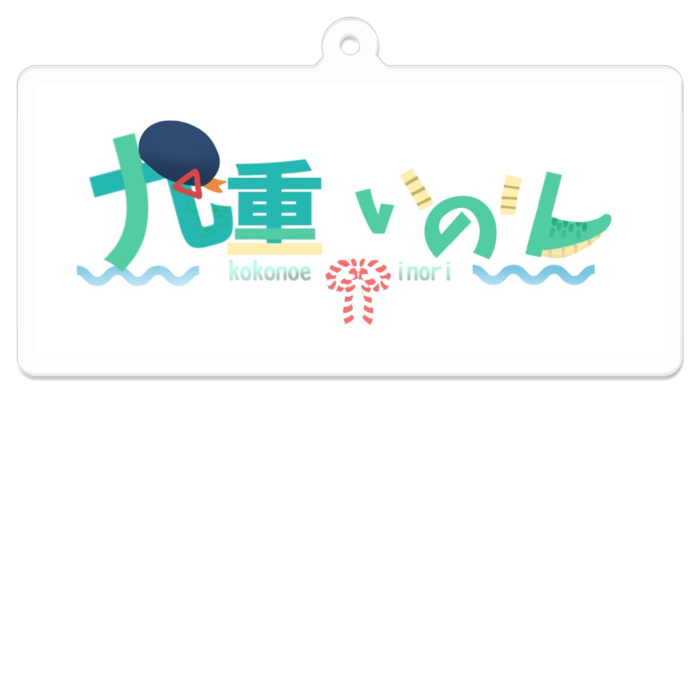 アクリルキーホルダー（コーティング） - 70 × 70 (mm)