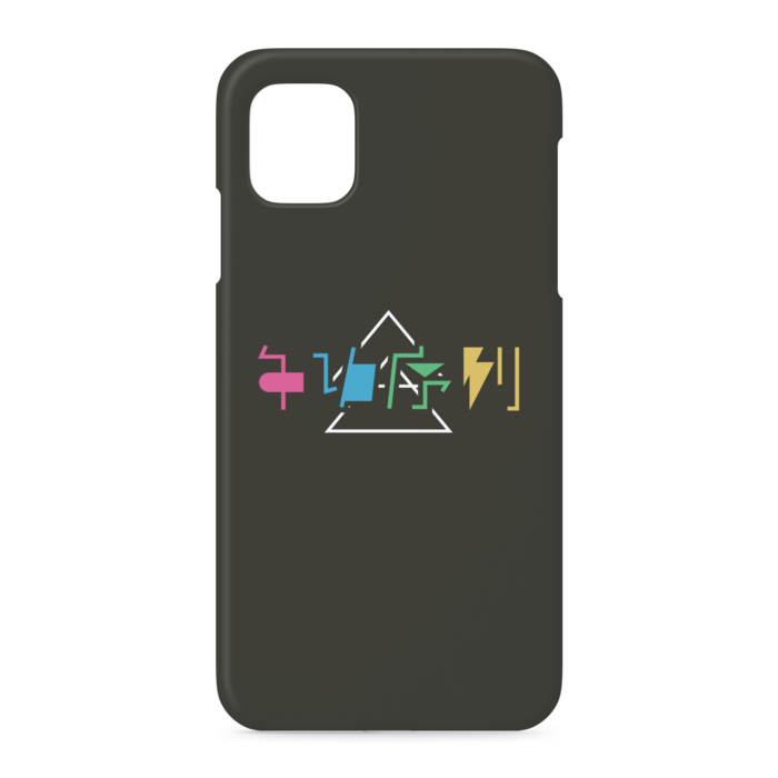 iPhoneケース - iPhone 11