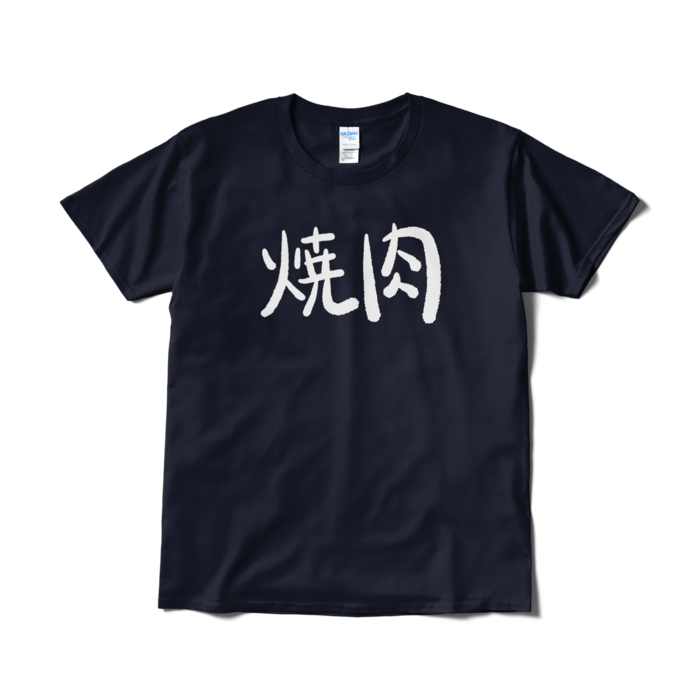 お揃いの焼肉Tシャツ - L - ネイビー