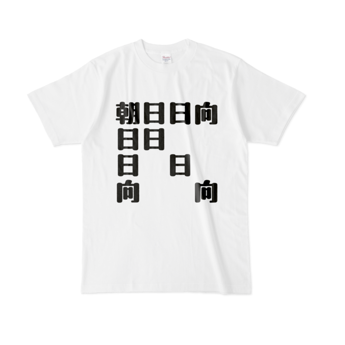 Tシャツ - L - 白