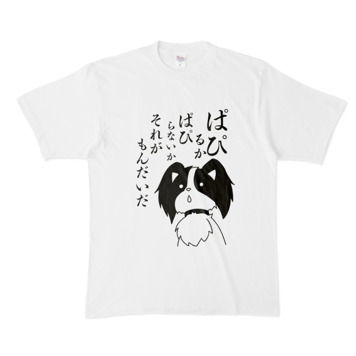 Tシャツ - XL - 白