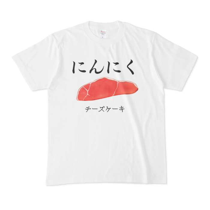 Tシャツ - M - 正面