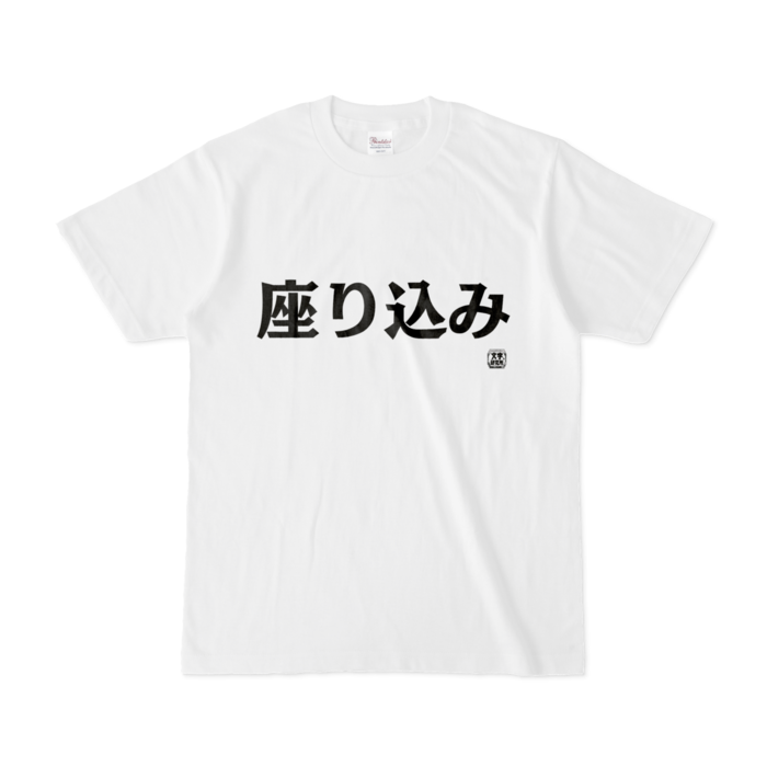 Tシャツ - S - 白
