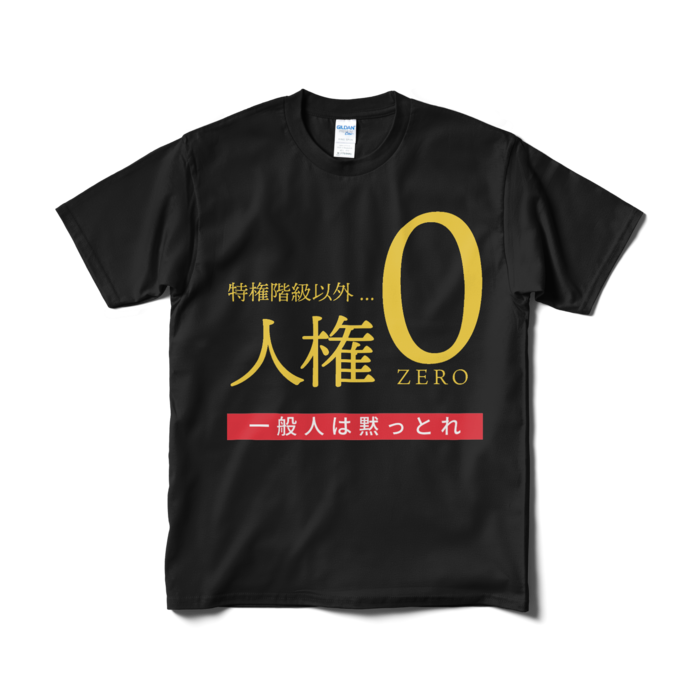 Tシャツ（短納期） - M - ブラック