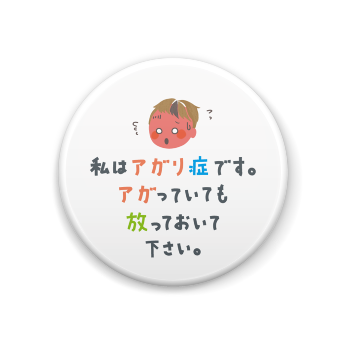 缶バッジ - 44mm