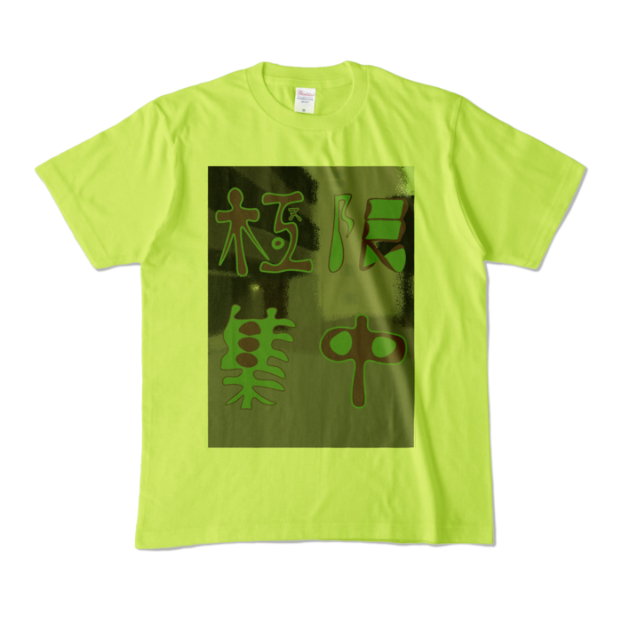 カラーTシャツ - M - ライトグリーン (淡色)