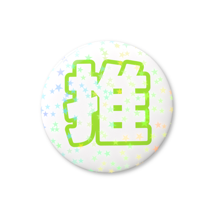 ホログラム缶バッジ - 32mm