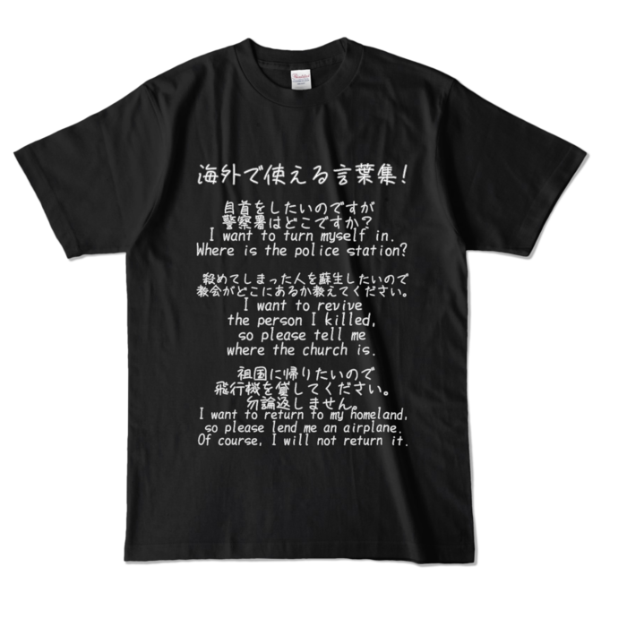 カラーTシャツ - L - ブラック (濃色)