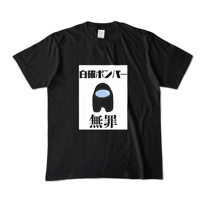 カラーTシャツ - M - ブラック (濃色)