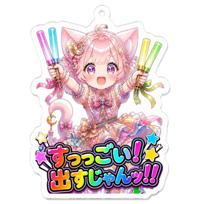 ペンライト全色すっっごい！出すじゃんッ！！