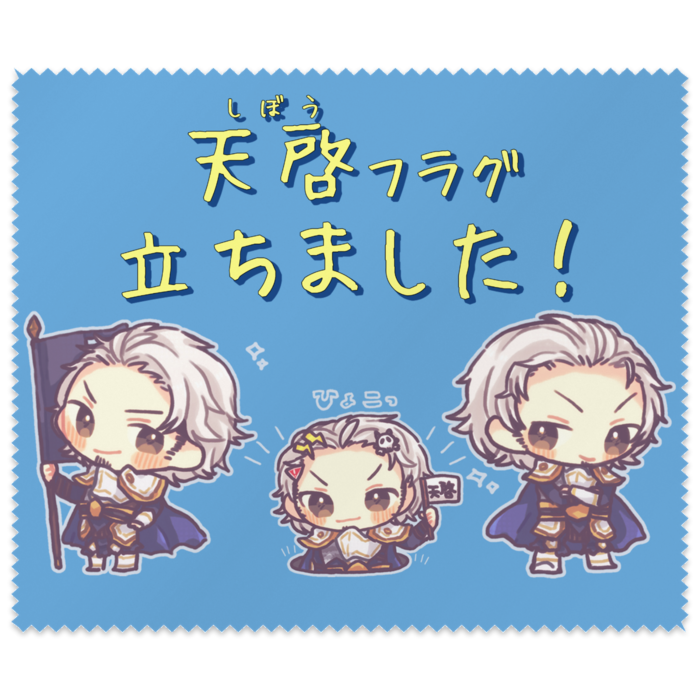 メガネ拭き