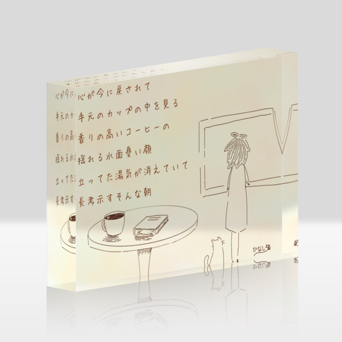 アクリルブロック - 148x100mm