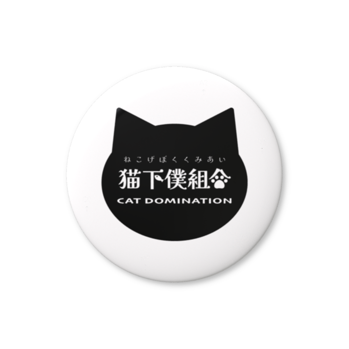 缶バッジ（バリュー） - 32mm