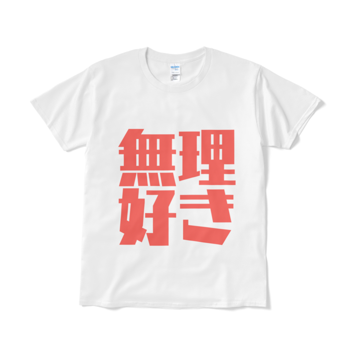Tシャツ（短納期） - L - ホワイト