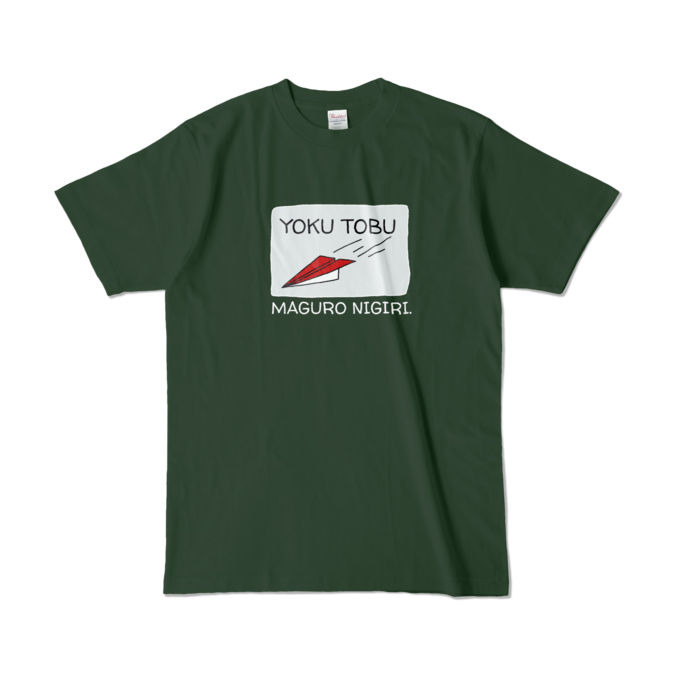 カラーTシャツ - L - フォレスト (濃色)