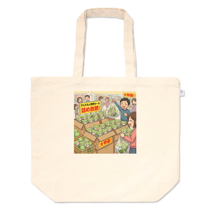 Large Size - Lサイズ