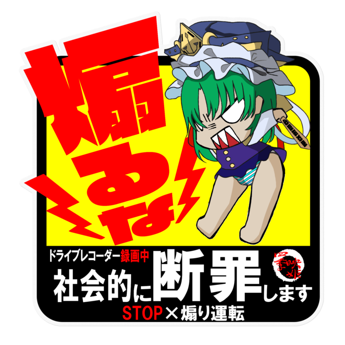 ステッカー - 160 x 160 (mm)