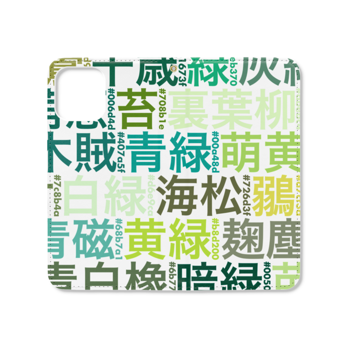 手帳型iPhoneケース（ベルトなし） - iPhone12 ProMax - ストラップ穴 あり