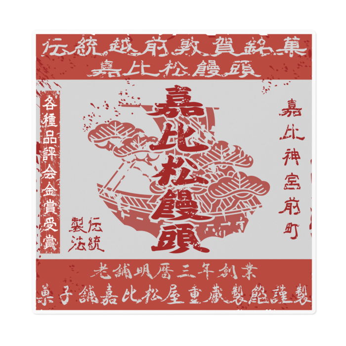 ステッカー - 160 x 160 (mm)