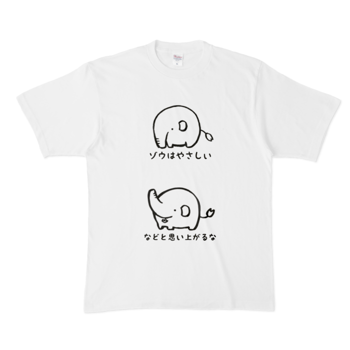 正面で語るVer - XL