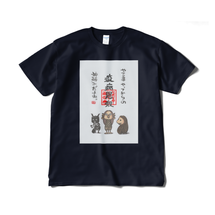 Tシャツ(短納期) - XL - ネイビー