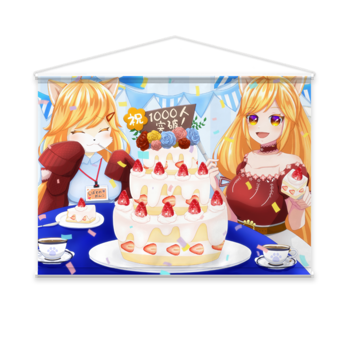 タペストリー - B2横