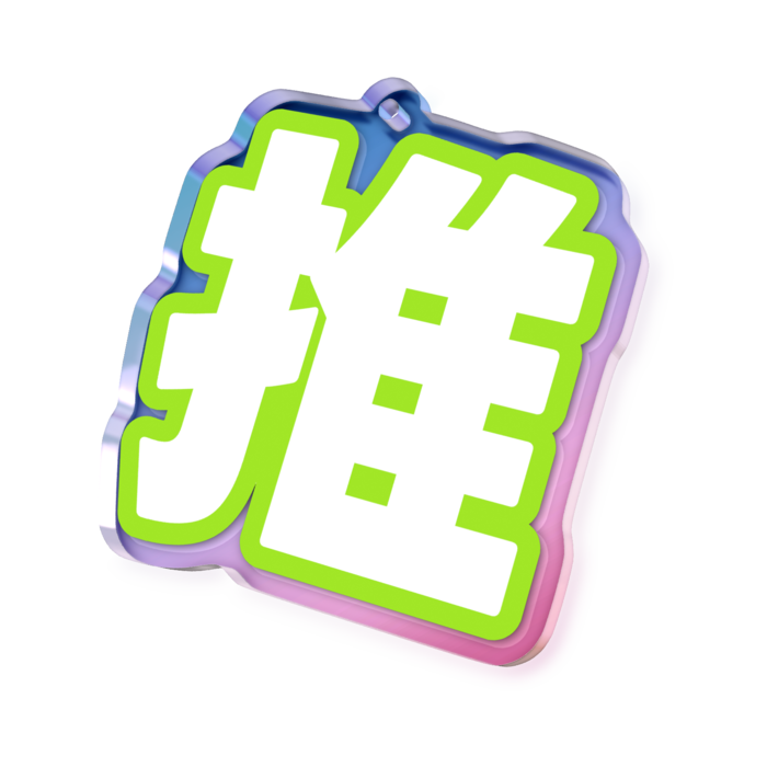 オーロラアクリルキーホルダー - 50 × 50mm