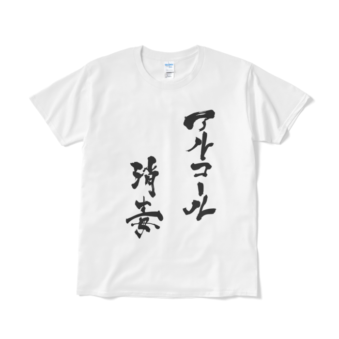 Tシャツ（短納期） - L - ホワイト