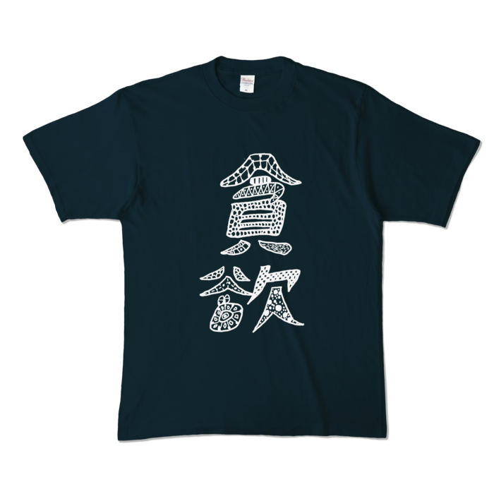 カラーTシャツ - XL - ネイビー (濃色)