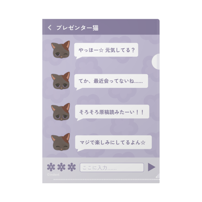 クリアファイル（プレゼンター）
